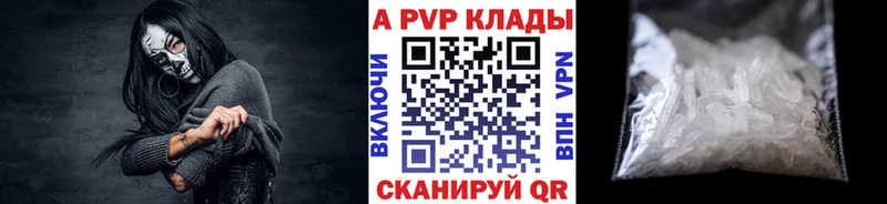 A PVP Crystall гидра ССЫЛКА Ессентуки наркота
