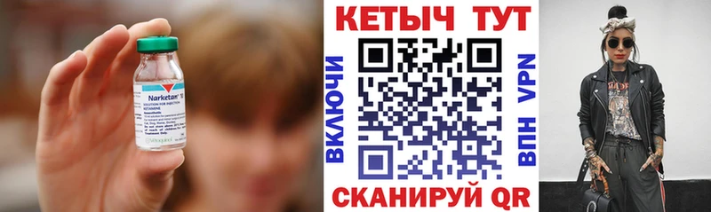 Кетамин ketamine  где купить наркоту  даркнет официальный сайт  Ессентуки 
