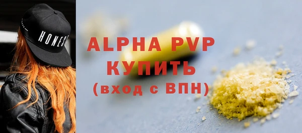 ALPHA-PVP Бронницы