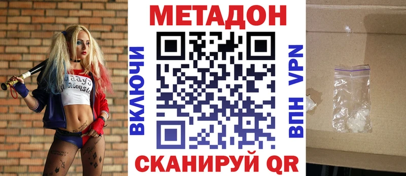 МЕТАДОН methadone Ессентуки