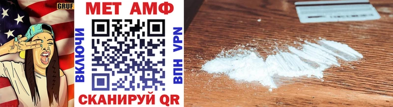 Первитин Methamphetamine  Ессентуки 
